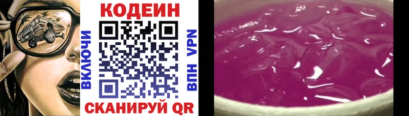 где найти   Орехово-Зуево  Codein напиток Lean (лин) 