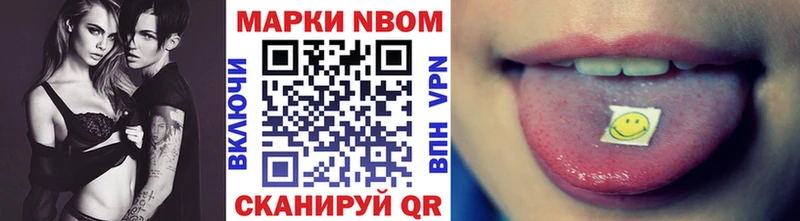 Марки N-bome 1,5мг  Орехово-Зуево 